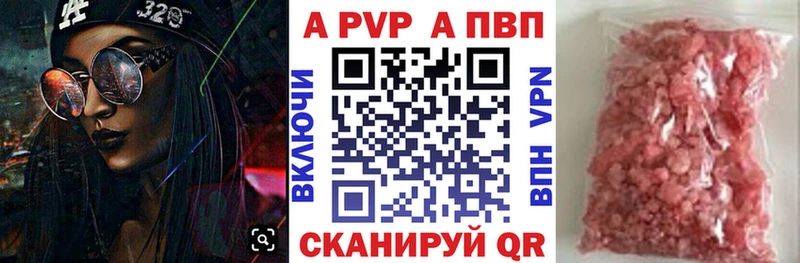 APVP VHQ Называевск