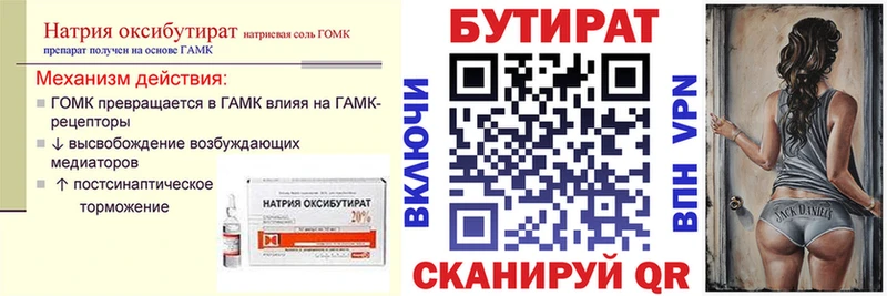 Бутират буратино  маркетплейс какой сайт  Называевск  KRAKEN рабочий сайт 