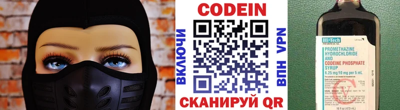 Codein Purple Drank  наркотики  Называевск 