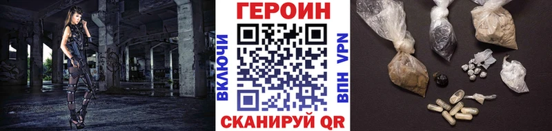 дарнет шоп  Называевск  Героин хмурый 