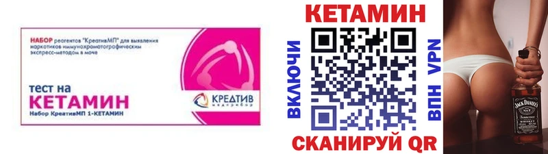 MEGA ССЫЛКА  Называевск  КЕТАМИН ketamine  наркошоп 
