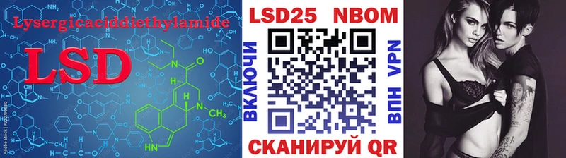Лсд 25 экстази кислота Называевск
