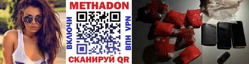 МЕТАДОН мёд  продажа наркотиков  Называевск 