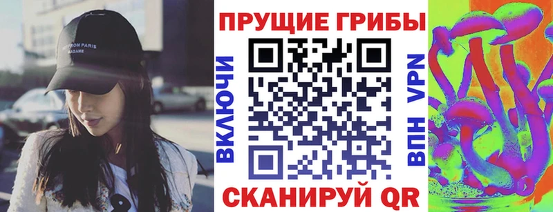 Псилоцибиновые грибы прущие грибы  Называевск 